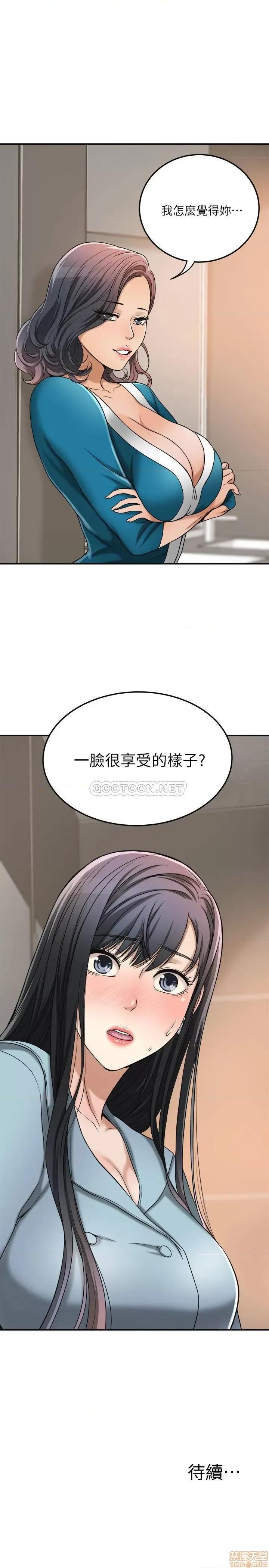 抑欲 抑欲人妻 26 第39页