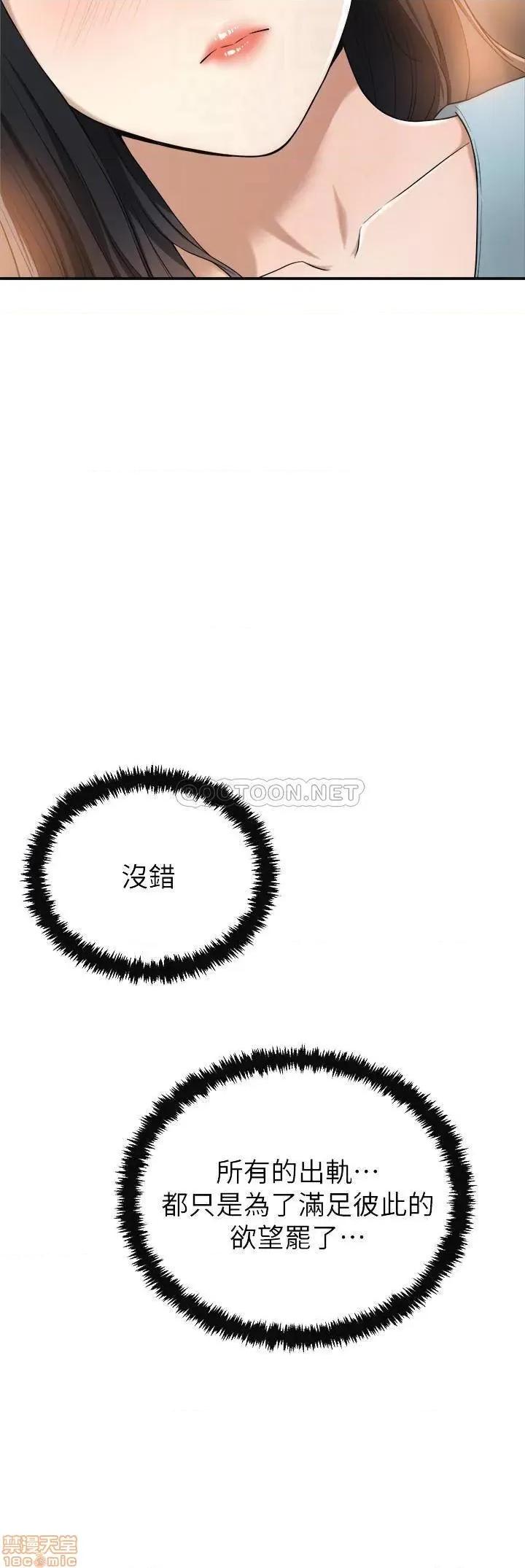 抑欲 抑欲人妻 27 第6页
