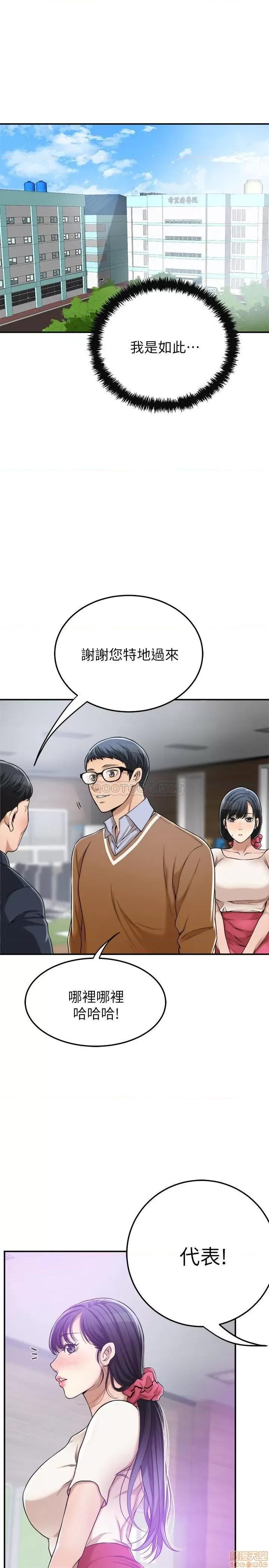 抑欲 抑欲人妻 27 第7页