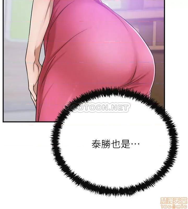 抑欲 抑欲人妻 27 第8页
