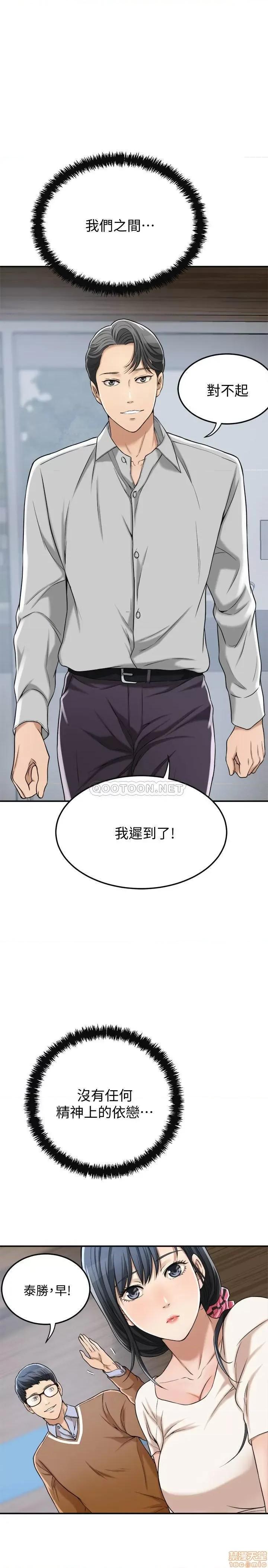 抑欲 抑欲人妻 27 第9页