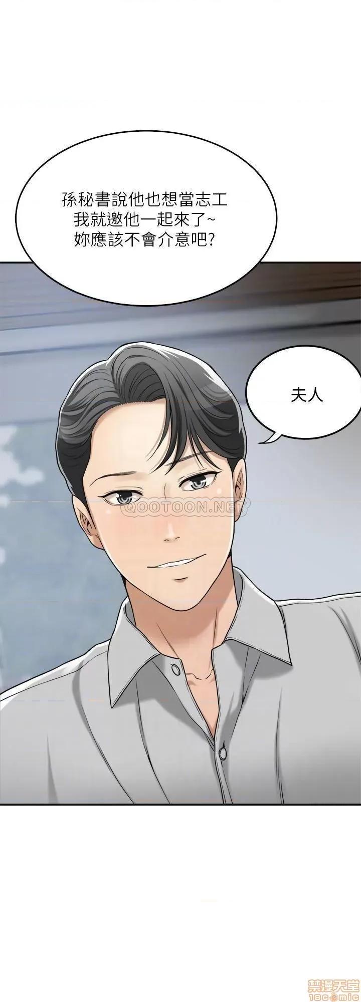 抑欲 抑欲人妻 27 第10页
