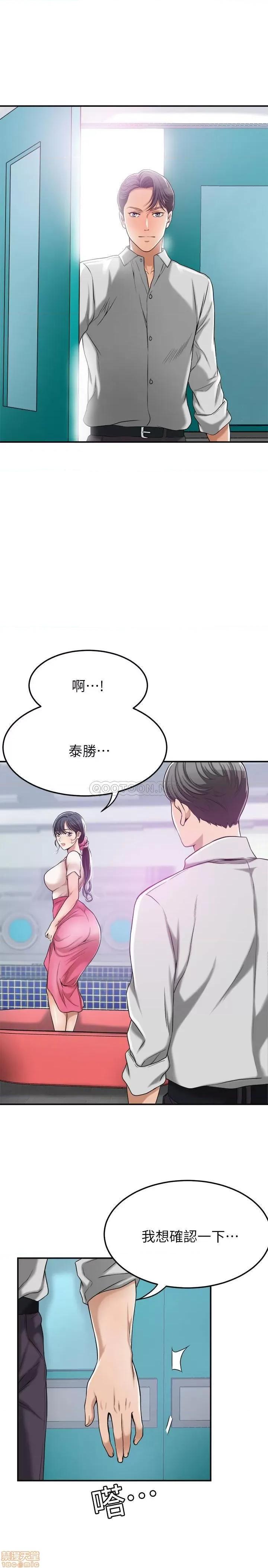 抑欲 抑欲人妻 27 第15页
