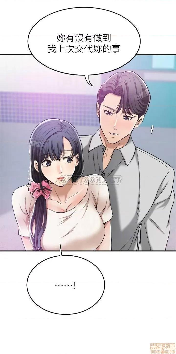 抑欲 抑欲人妻 27 第16页