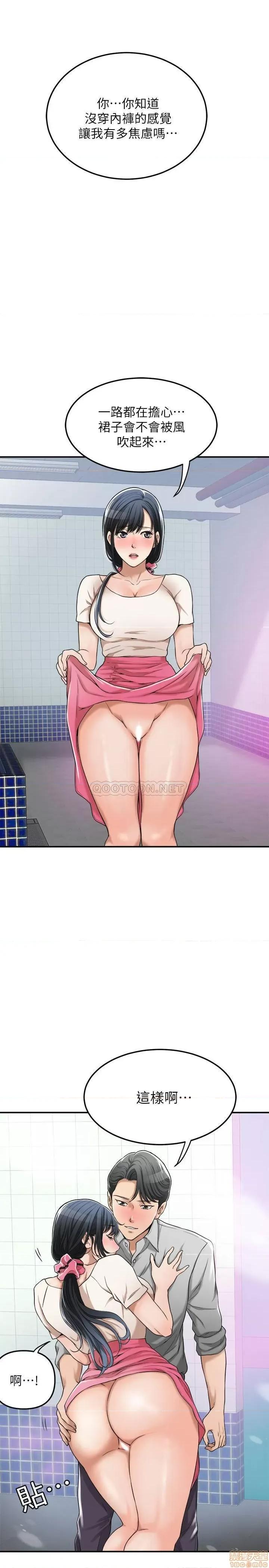 抑欲 抑欲人妻 27 第19页
