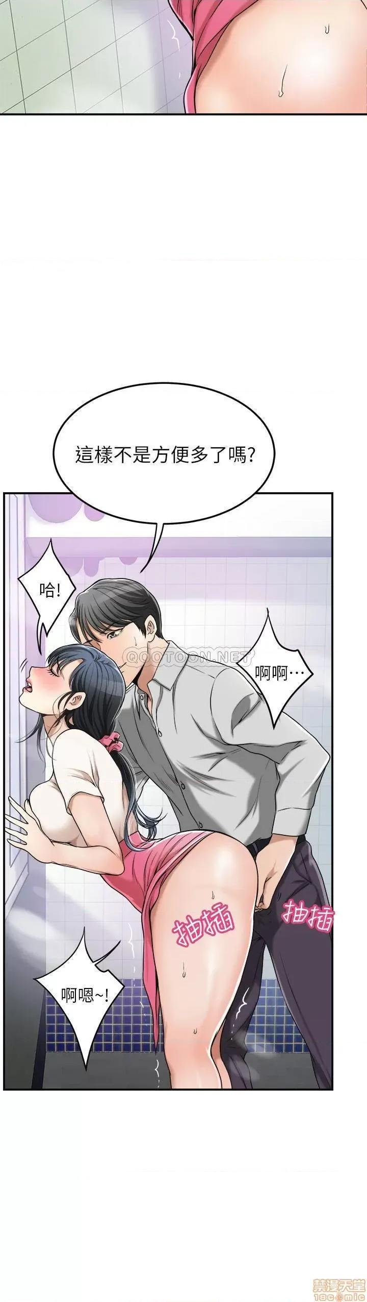 抑欲 抑欲人妻 27 第22页