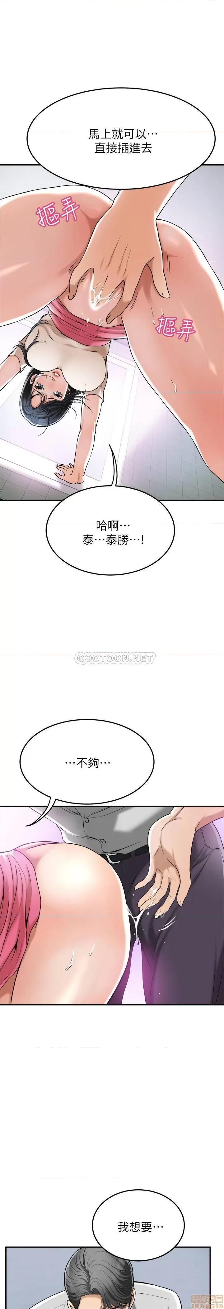 抑欲 抑欲人妻 27 第23页