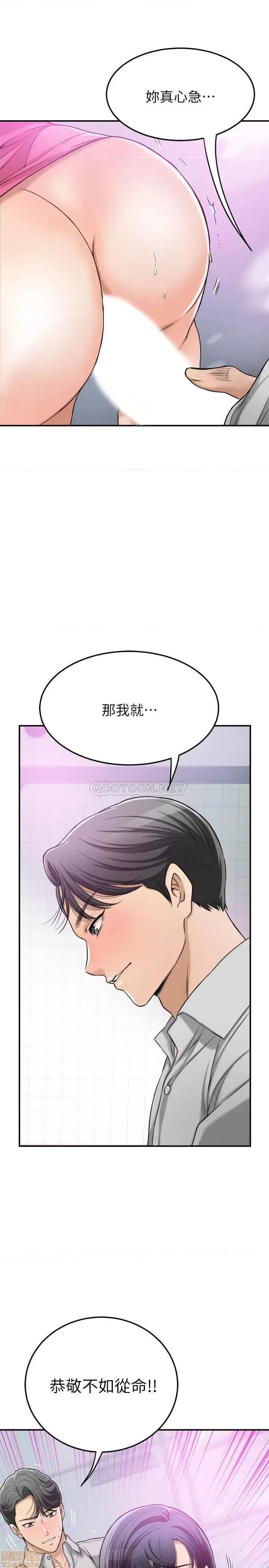 抑欲 抑欲人妻 27 第25页
