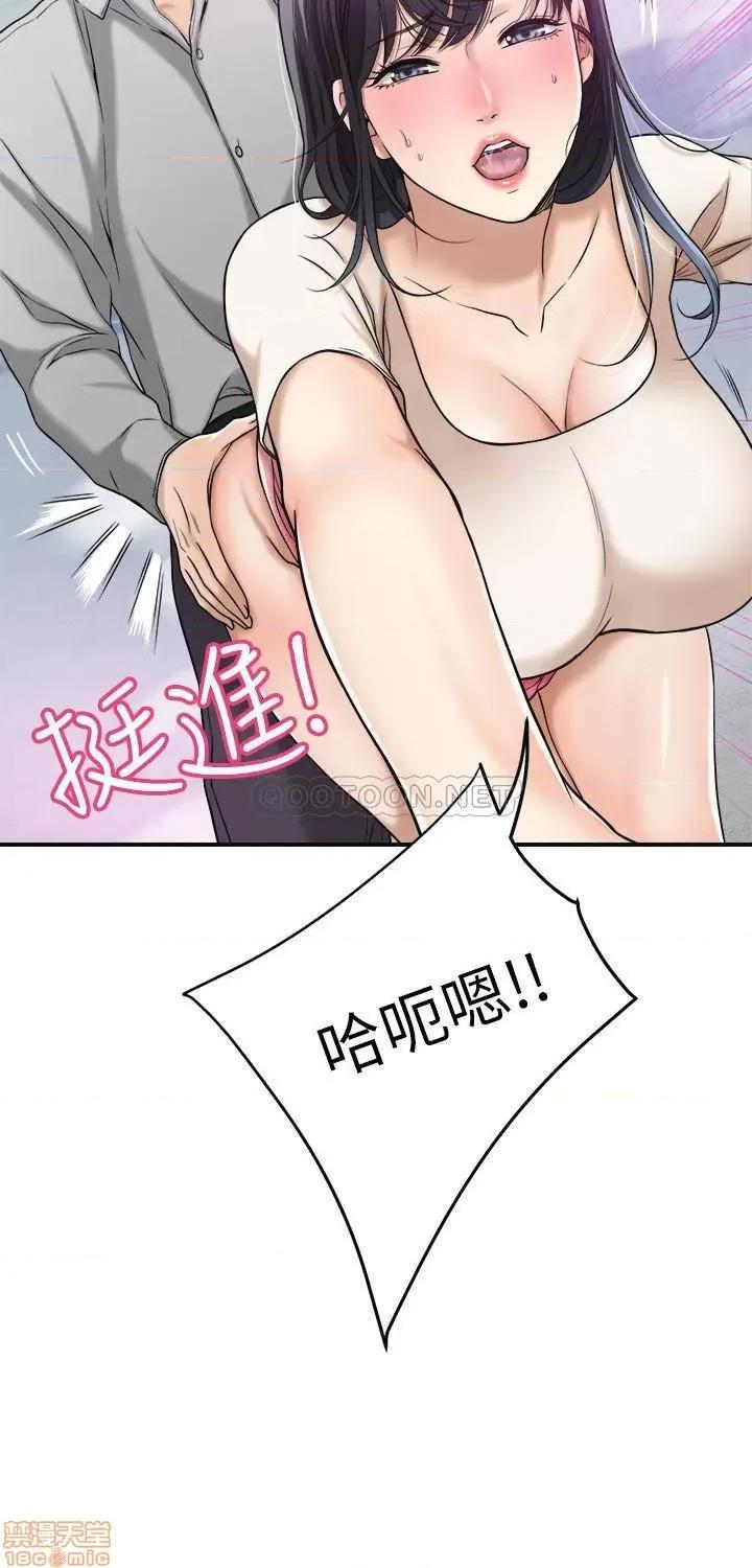 抑欲 抑欲人妻 27 第26页