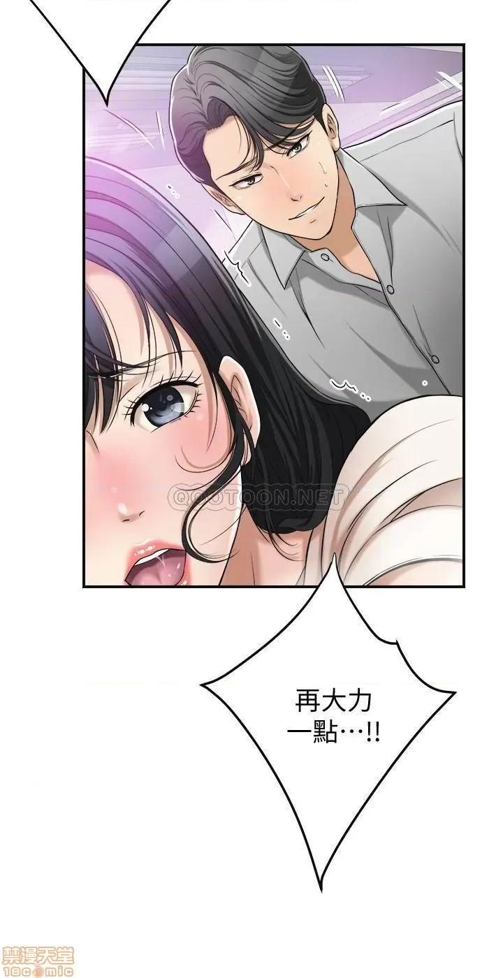 抑欲 抑欲人妻 27 第29页
