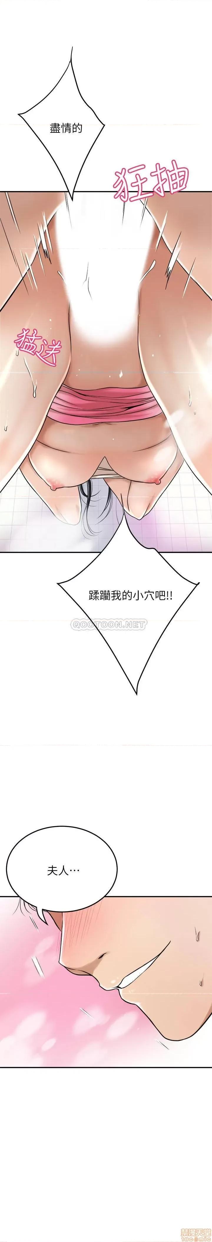 抑欲 抑欲人妻 27 第30页