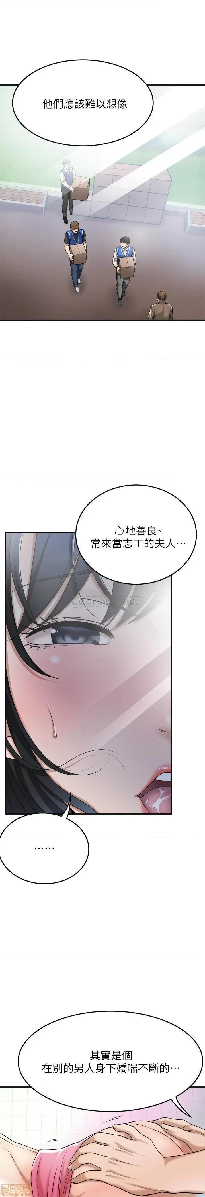 抑欲 抑欲人妻 27 第32页