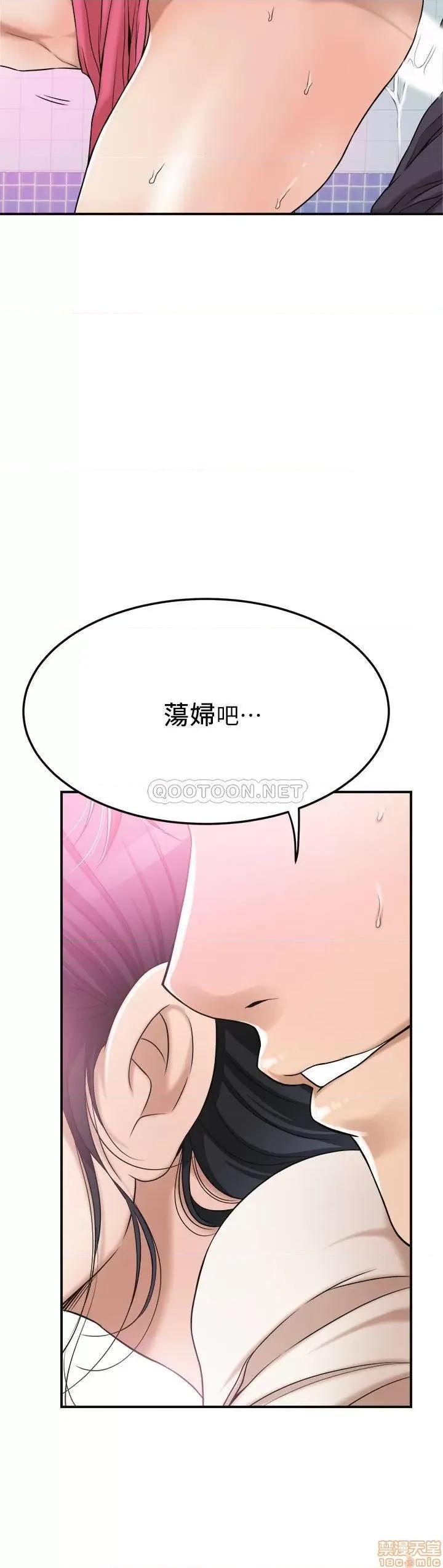 抑欲 抑欲人妻 27 第33页
