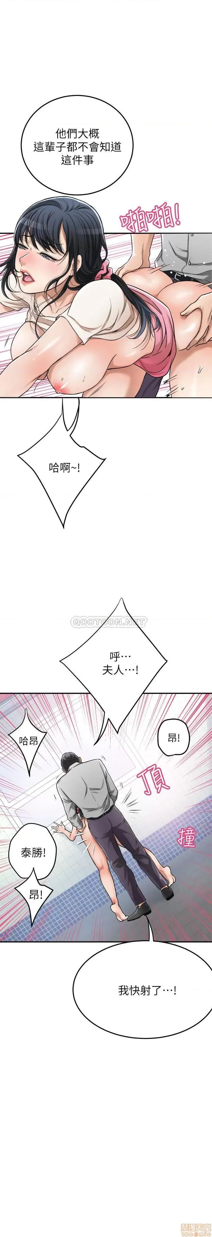 抑欲 抑欲人妻 27 第34页