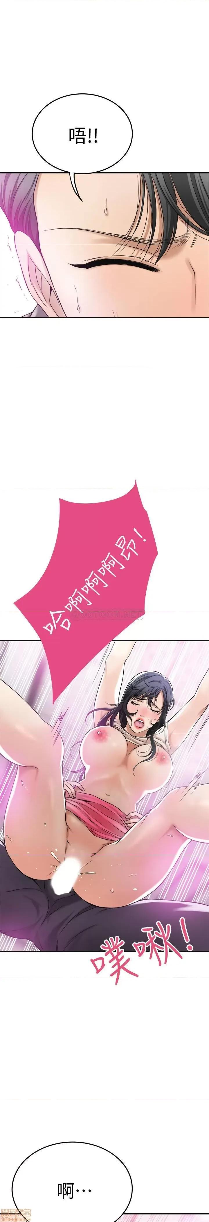 抑欲 抑欲人妻 27 第36页