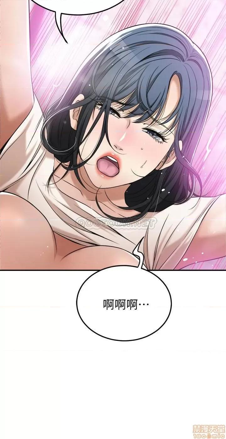 抑欲 抑欲人妻 27 第37页