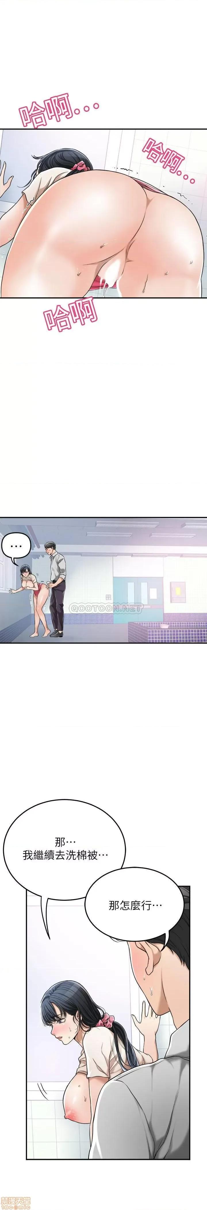 抑欲 抑欲人妻 27 第40页