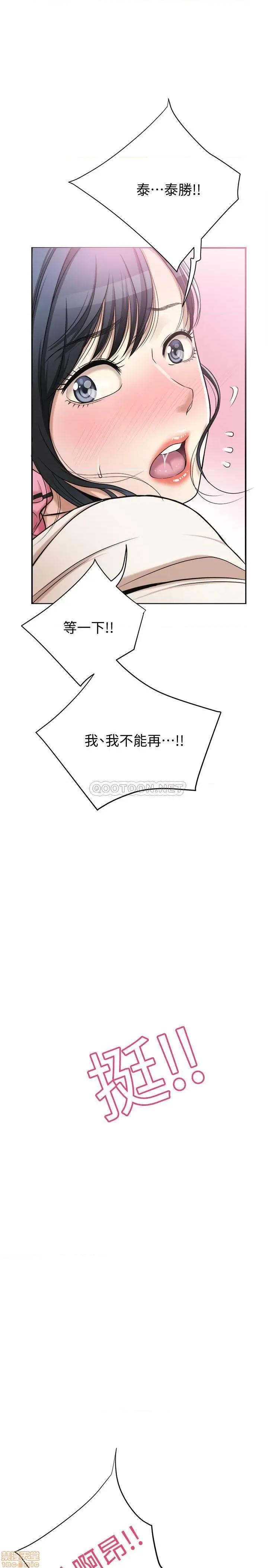 抑欲 抑欲人妻 27 第43页