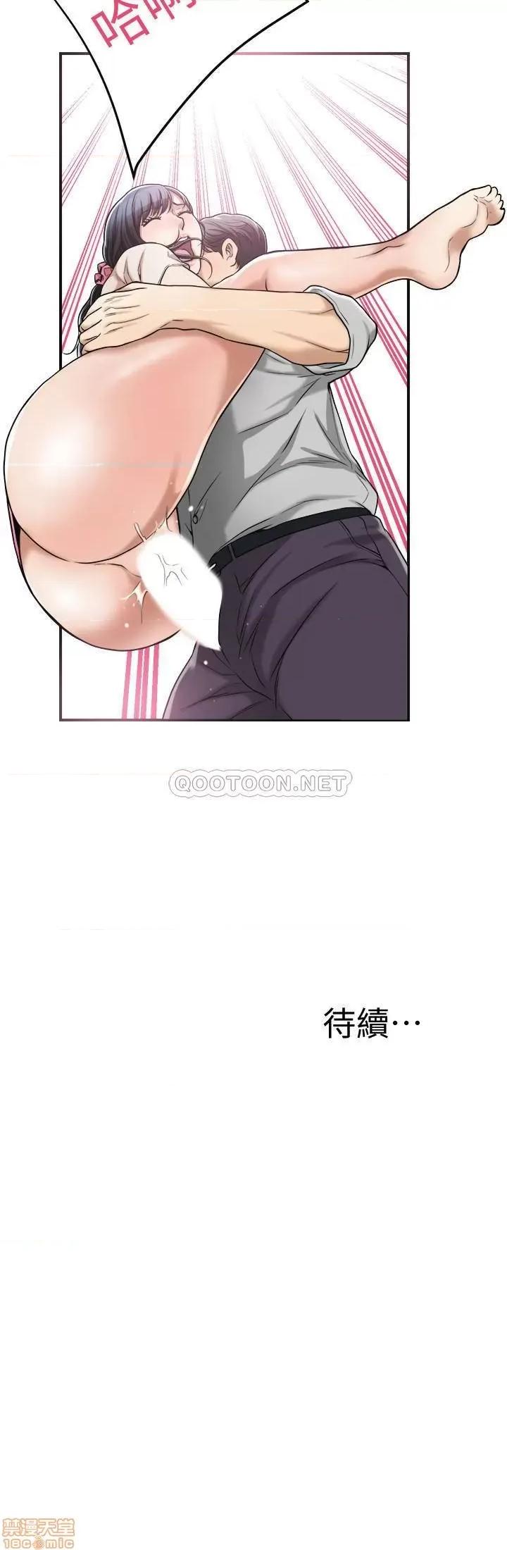 抑欲 抑欲人妻 27 第44页
