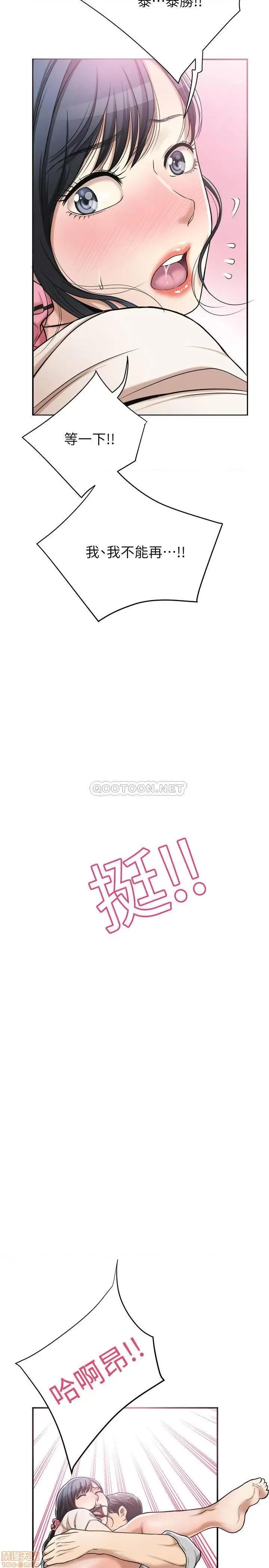 抑欲 抑欲人妻 28 第2页