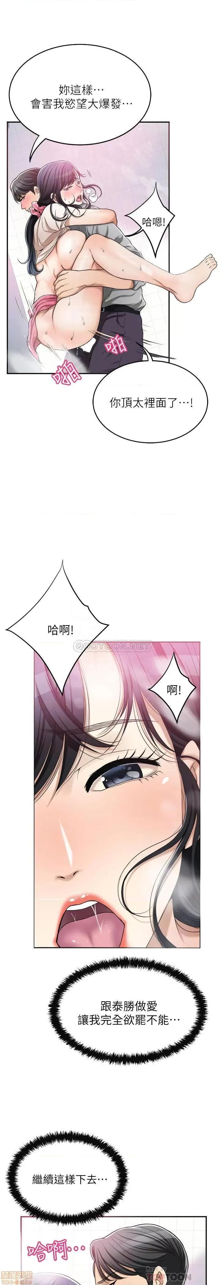 抑欲 抑欲人妻 28 第6页