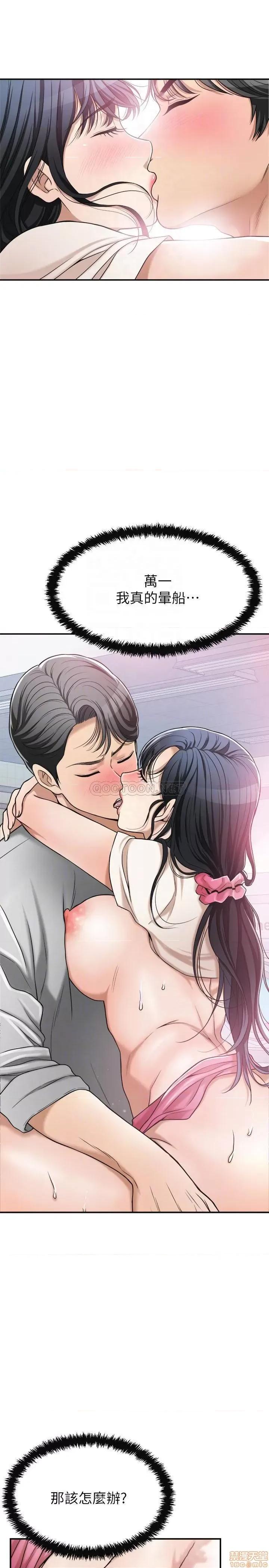 抑欲 抑欲人妻 28 第8页