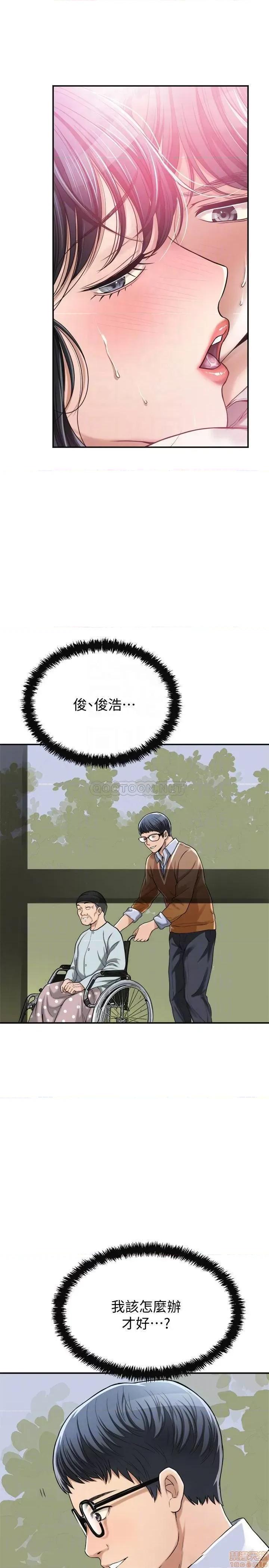 抑欲 抑欲人妻 28 第10页