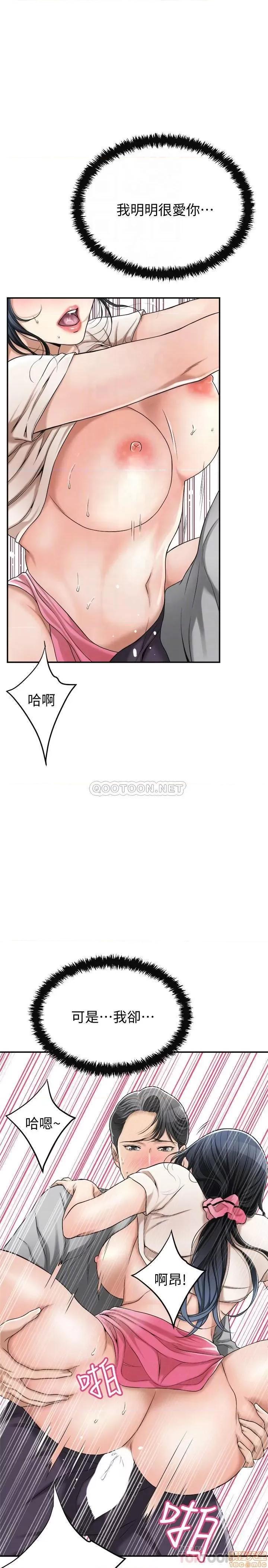 抑欲 抑欲人妻 28 第12页