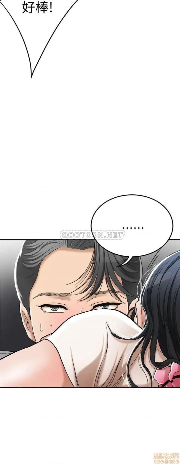 抑欲 抑欲人妻 28 第13页
