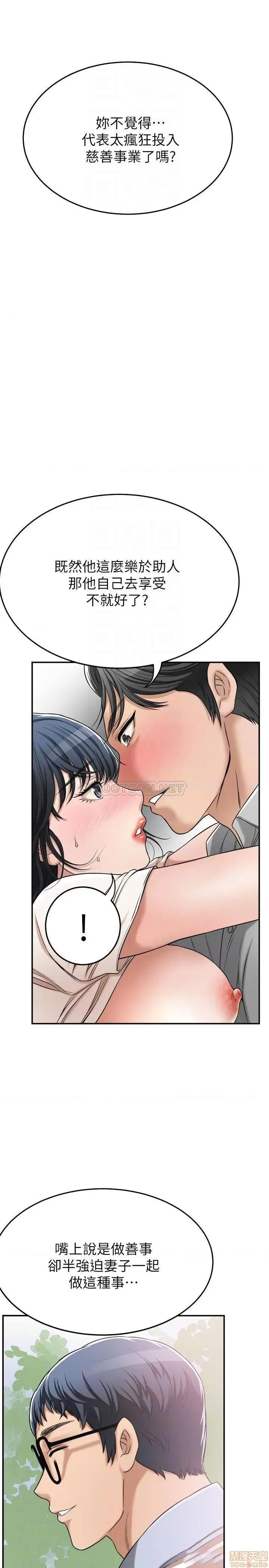 抑欲 抑欲人妻 28 第14页