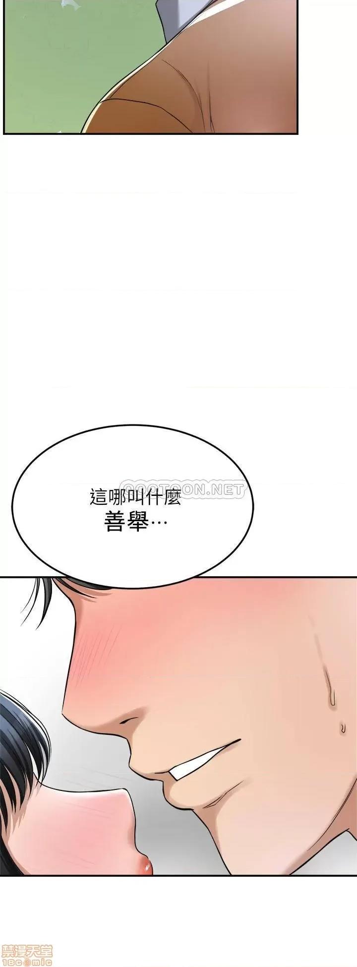 抑欲 抑欲人妻 28 第15页