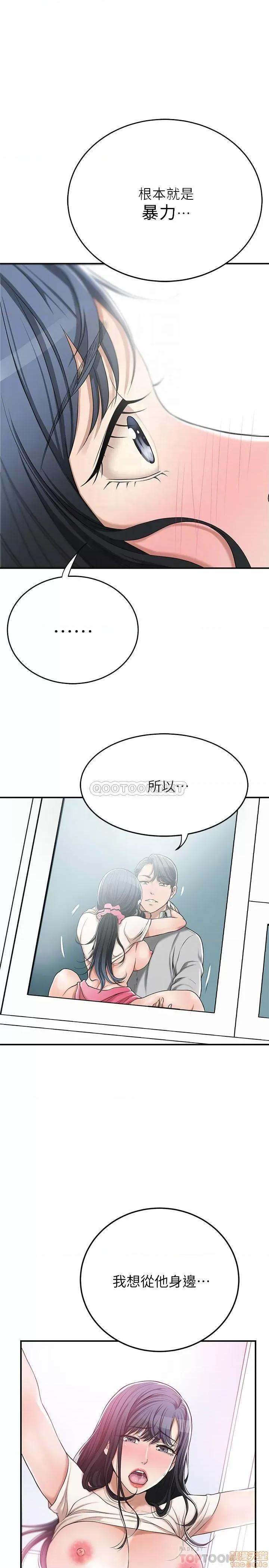 抑欲 抑欲人妻 28 第16页