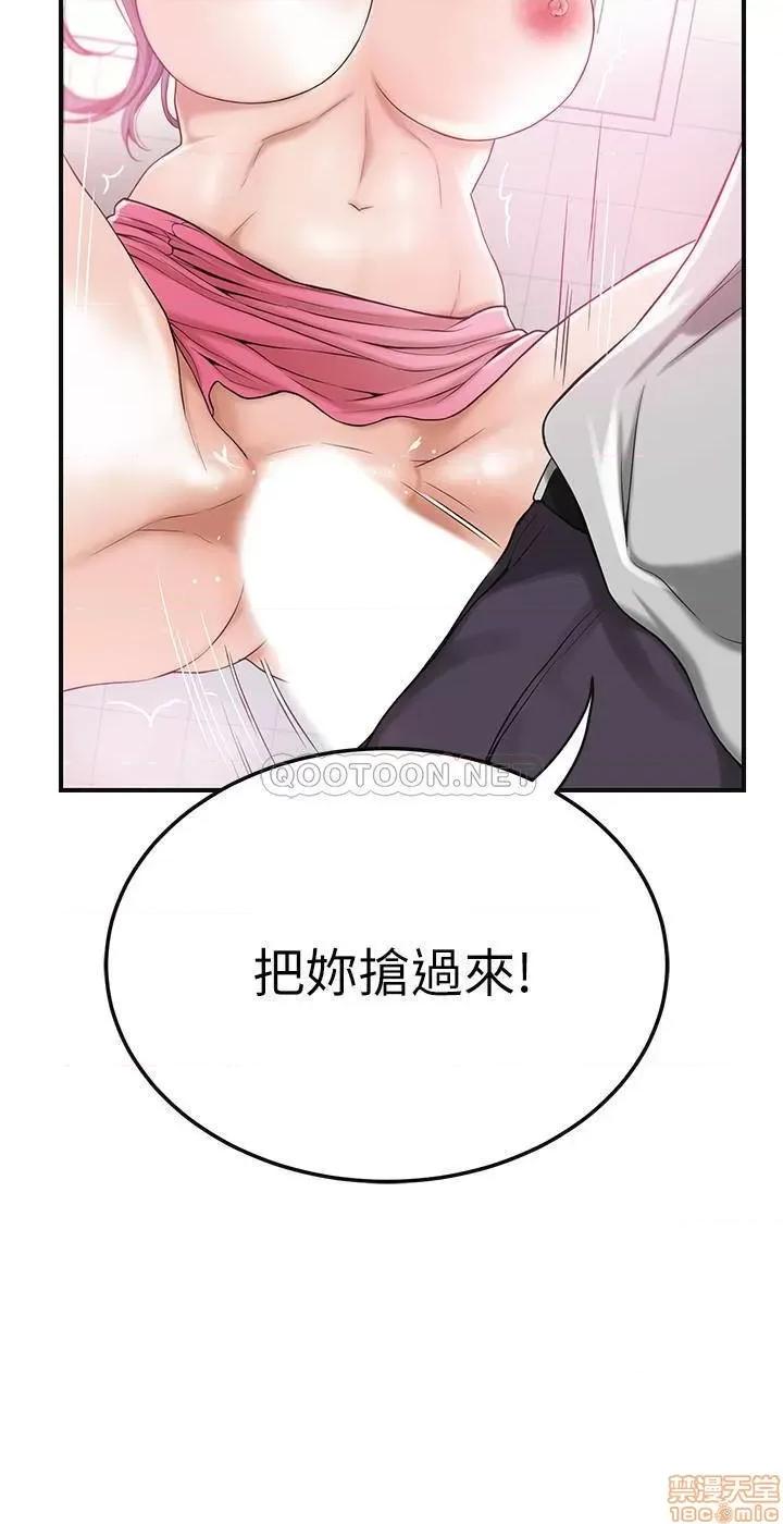 抑欲 抑欲人妻 28 第17页