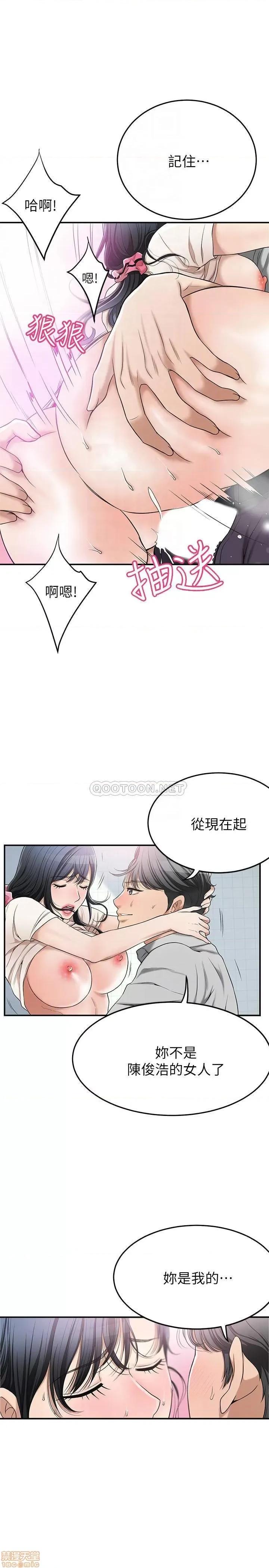 抑欲 抑欲人妻 28 第18页