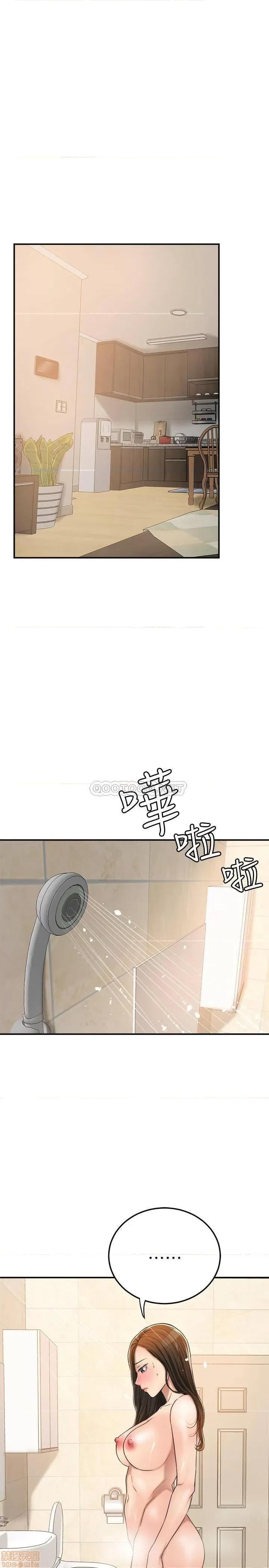 抑欲 抑欲人妻 28 第20页