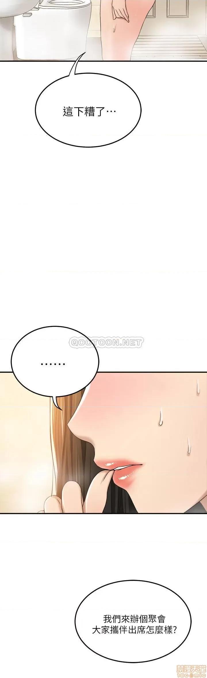 抑欲 抑欲人妻 28 第21页