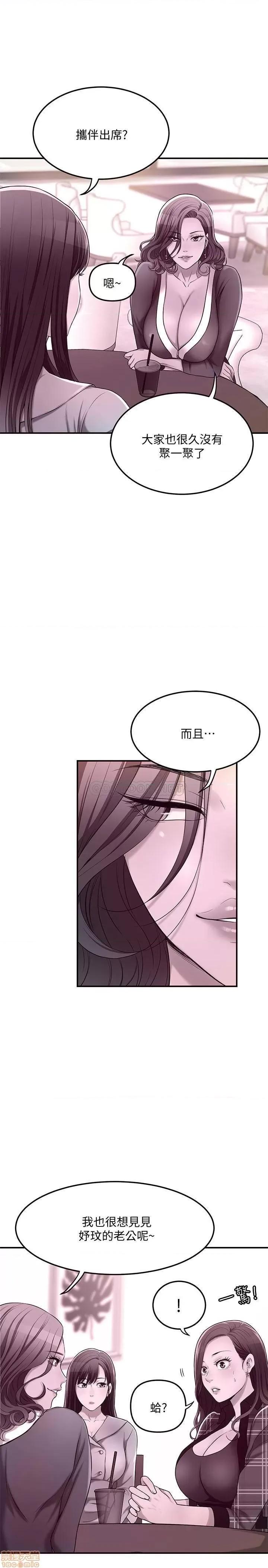 抑欲 抑欲人妻 28 第22页