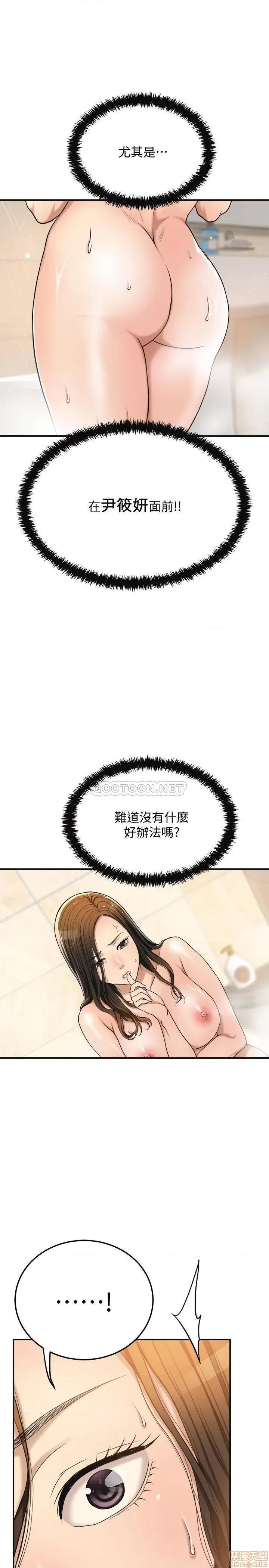 抑欲 抑欲人妻 28 第26页