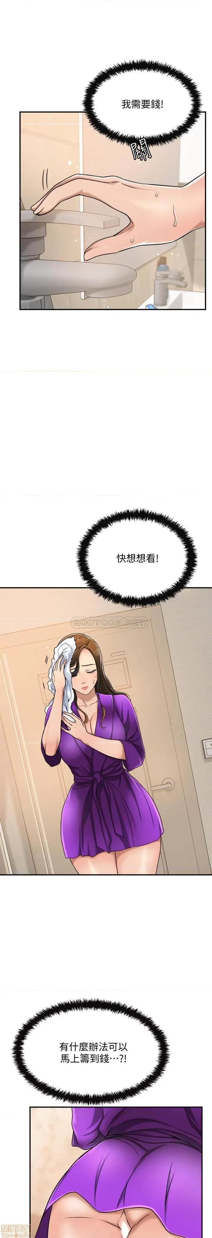 抑欲 抑欲人妻 28 第28页
