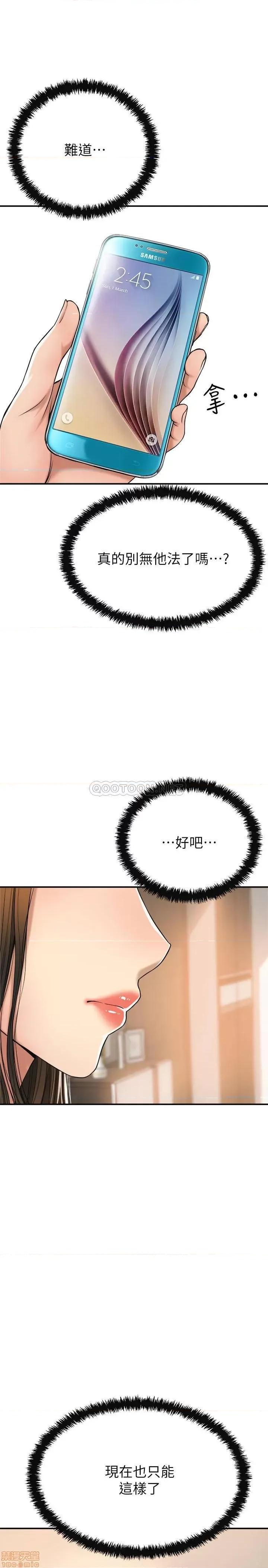 抑欲 抑欲人妻 28 第32页