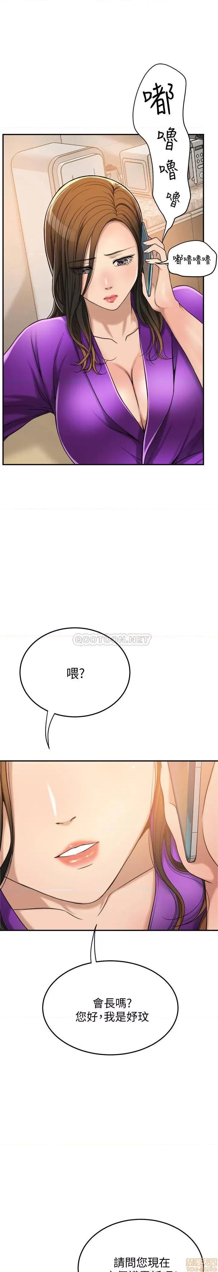 抑欲 抑欲人妻 28 第34页