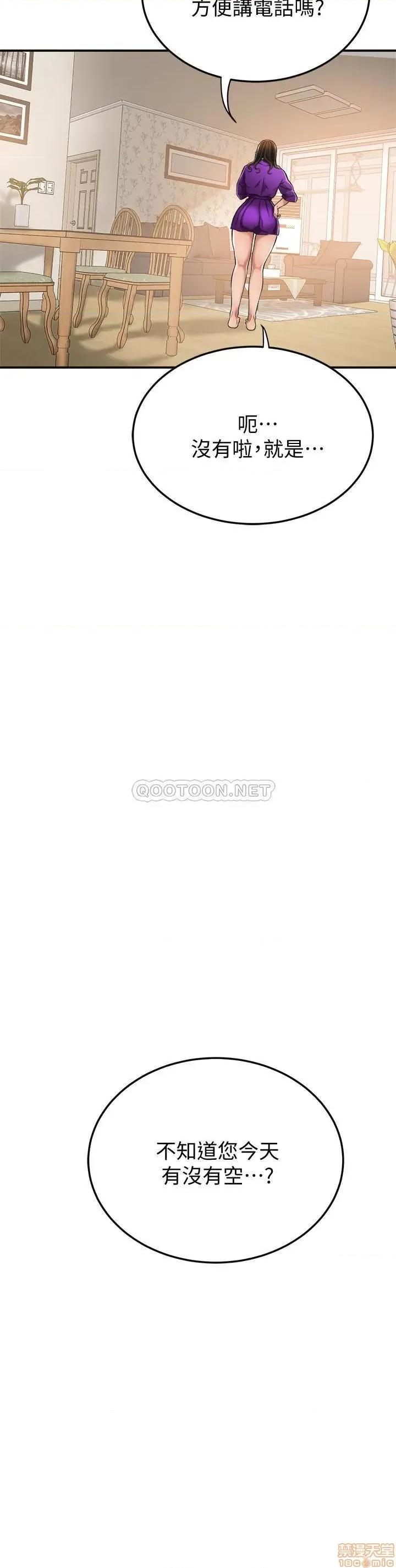 抑欲 抑欲人妻 28 第35页