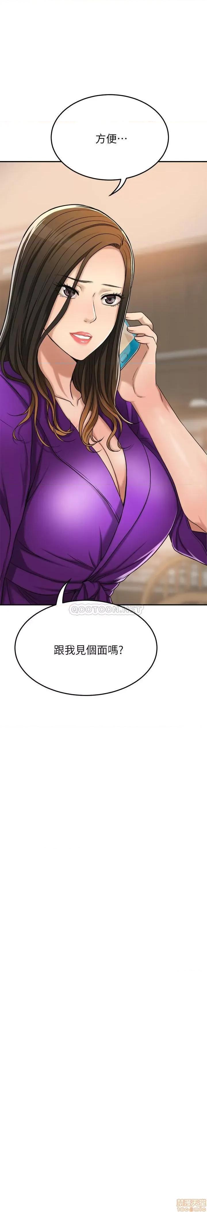抑欲 抑欲人妻 28 第36页
