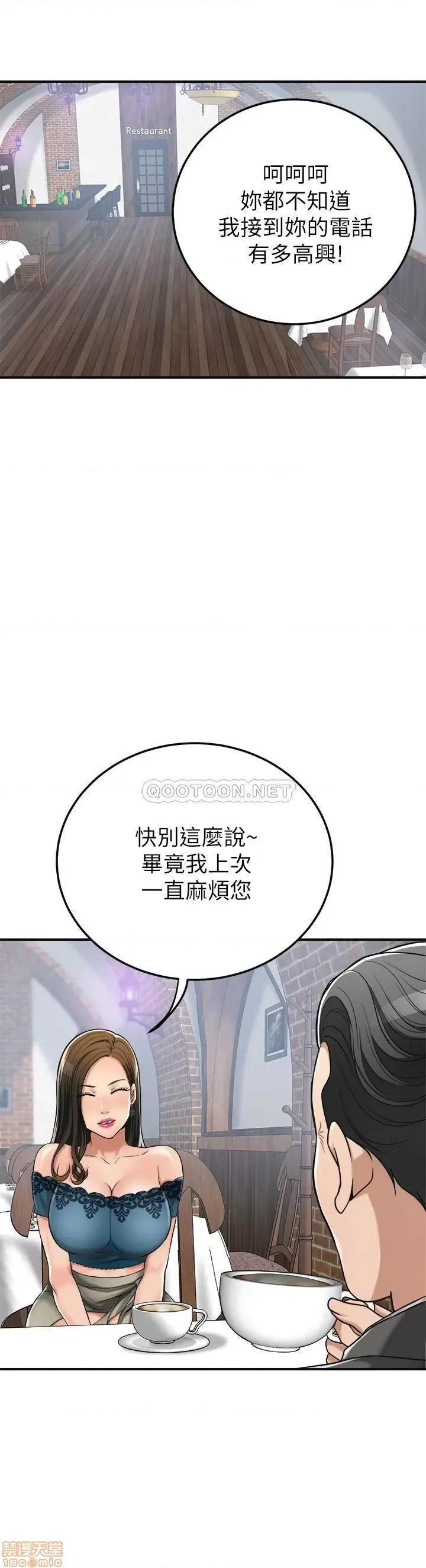 抑欲 抑欲人妻 28 第37页