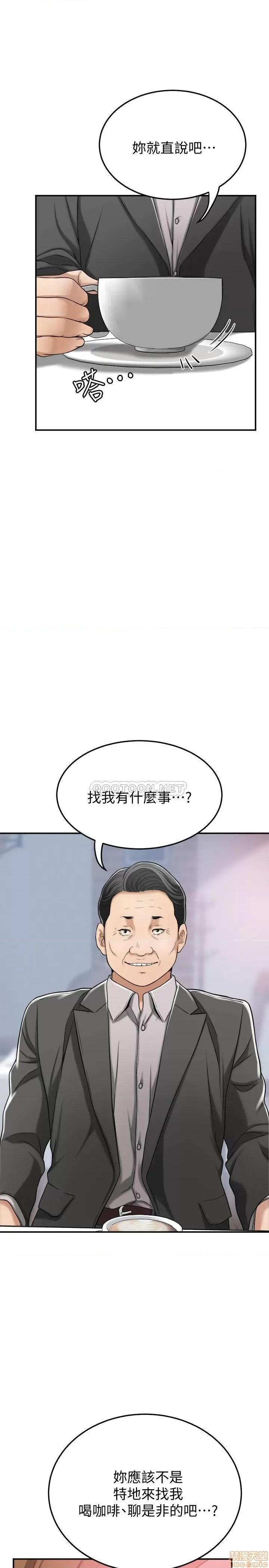 抑欲 抑欲人妻 28 第38页