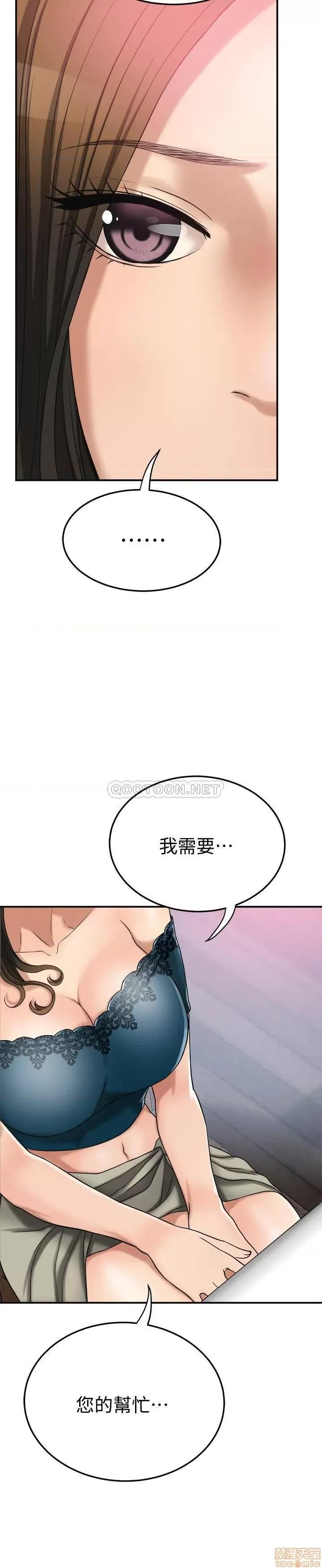 抑欲 抑欲人妻 28 第39页