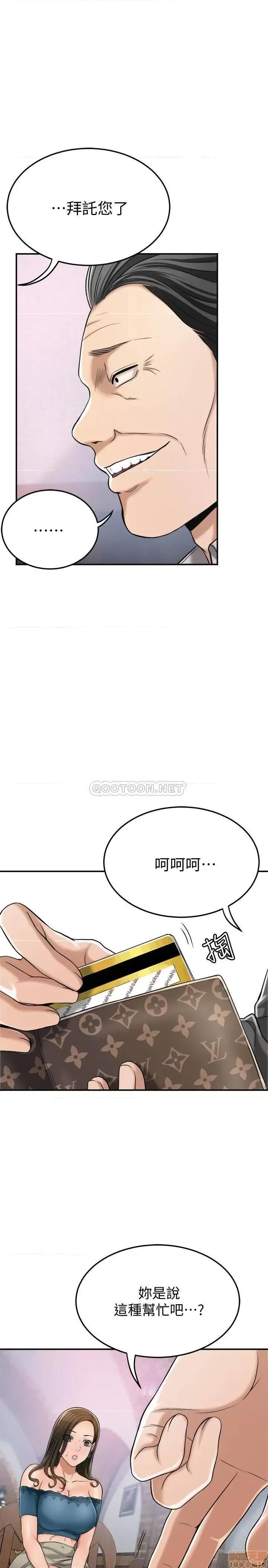 抑欲 抑欲人妻 28 第40页