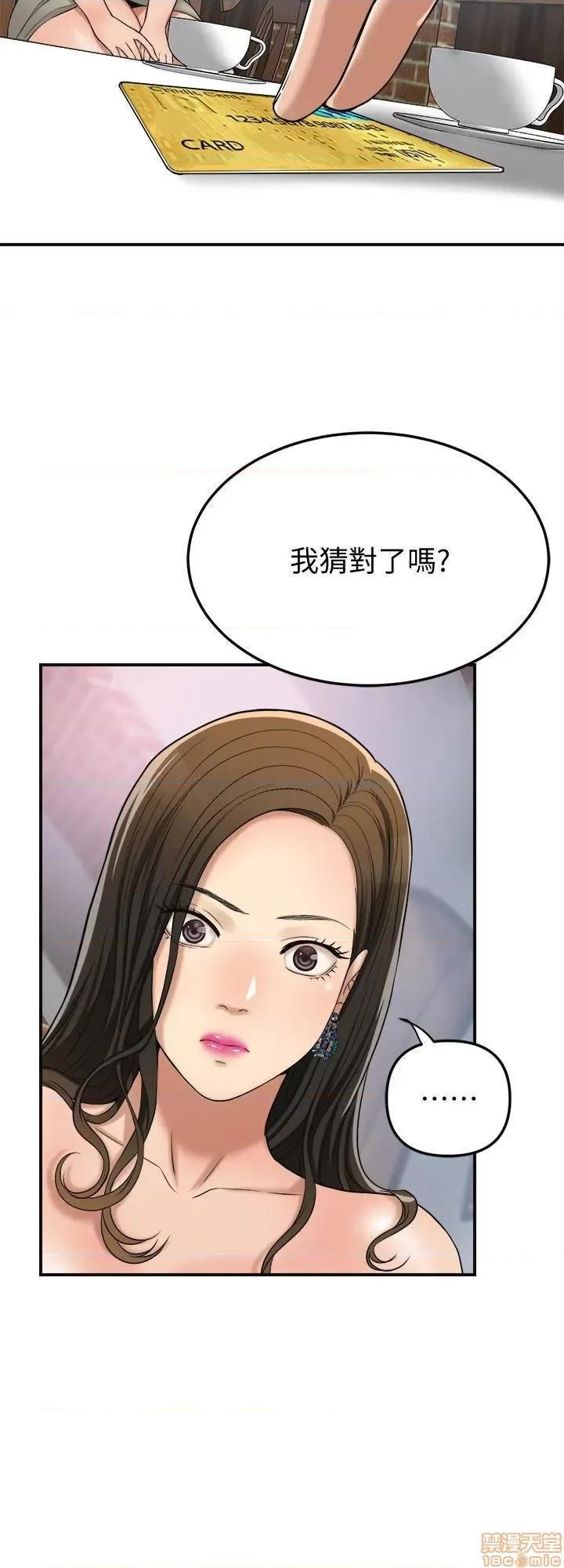抑欲 抑欲人妻 28 第41页