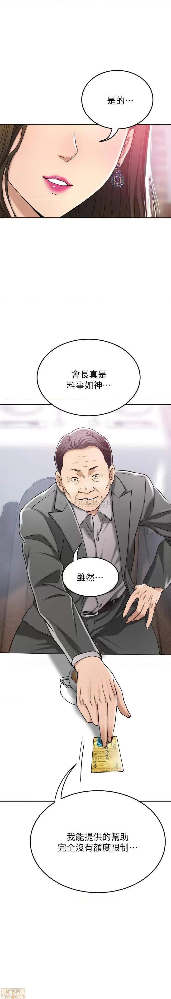 抑欲 抑欲人妻 28 第42页
