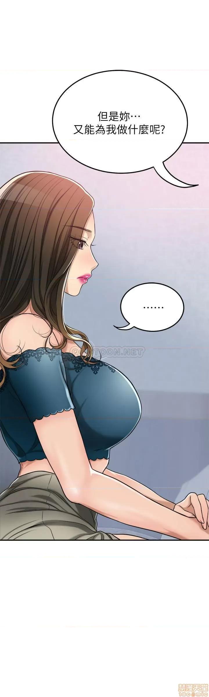 抑欲 抑欲人妻 28 第43页
